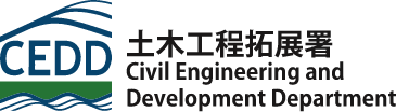 土木工程拓展署 Civil Engineering and Development Department